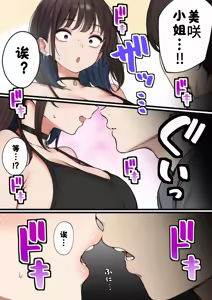 Page 17 of 僕の部屋が幼馴染ギャルのヤリ部屋になった話 合集版［酸菜魚ゅ°个人汉化］ - preview thumbnail