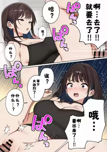 Page 23 of 僕の部屋が幼馴染ギャルのヤリ部屋になった話 合集版［酸菜魚ゅ°个人汉化］ - preview thumbnail
