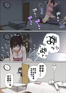 Page 41 of 僕の部屋が幼馴染ギャルのヤリ部屋になった話 合集版［酸菜魚ゅ°个人汉化］ - preview thumbnail