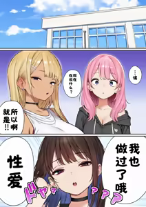 Page 42 of 僕の部屋が幼馴染ギャルのヤリ部屋になった話 合集版［酸菜魚ゅ°个人汉化］ - preview thumbnail