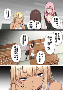 Page 43 of 僕の部屋が幼馴染ギャルのヤリ部屋になった話 合集版［酸菜魚ゅ°个人汉化］ - preview thumbnail