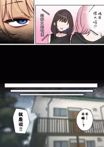 Page 44 of 僕の部屋が幼馴染ギャルのヤリ部屋になった話 合集版［酸菜魚ゅ°个人汉化］ - preview thumbnail