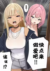 Page 45 of 僕の部屋が幼馴染ギャルのヤリ部屋になった話 合集版［酸菜魚ゅ°个人汉化］ - preview thumbnail