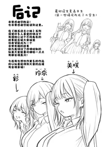 Page 62 of 僕の部屋が幼馴染ギャルのヤリ部屋になった話 合集版［酸菜魚ゅ°个人汉化］ - preview thumbnail