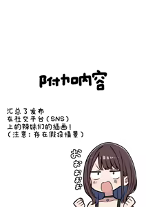 Page 63 of 僕の部屋が幼馴染ギャルのヤリ部屋になった話 合集版［酸菜魚ゅ°个人汉化］ - preview thumbnail