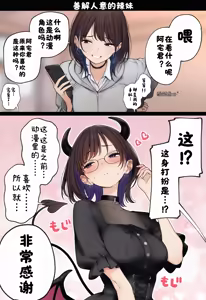 Page 64 of 僕の部屋が幼馴染ギャルのヤリ部屋になった話 合集版［酸菜魚ゅ°个人汉化］ - preview thumbnail