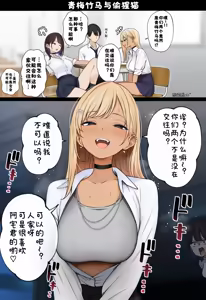 Page 68 of 僕の部屋が幼馴染ギャルのヤリ部屋になった話 合集版［酸菜魚ゅ°个人汉化］ - preview thumbnail