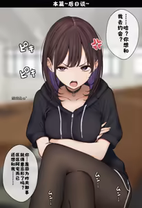 Page 80 of 僕の部屋が幼馴染ギャルのヤリ部屋になった話 合集版［酸菜魚ゅ°个人汉化］ - preview thumbnail