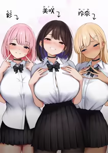 Page 88 of 僕の部屋が幼馴染ギャルのヤリ部屋になった話 合集版［酸菜魚ゅ°个人汉化］ - preview thumbnail