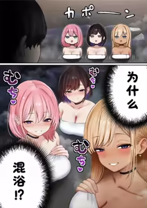 Page 98 of 僕の部屋が幼馴染ギャルのヤリ部屋になった話 合集版［酸菜魚ゅ°个人汉化］ - preview thumbnail