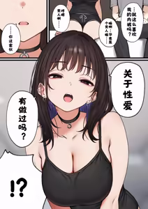 Page 10 of 僕の部屋が幼馴染ギャルのヤリ部屋になった話 合集版［酸菜魚ゅ°个人汉化］ - preview thumbnail