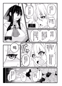 Page 12 of Nikuningyou ga Odoru Machi - preview thumbnail