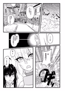 Page 14 of Nikuningyou ga Odoru Machi - preview thumbnail