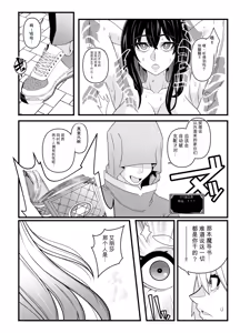 Page 18 of Nikuningyou ga Odoru Machi - preview thumbnail