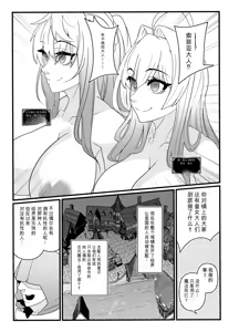 Page 19 of Nikuningyou ga Odoru Machi - preview thumbnail