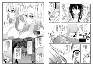 Page 6 of Nikuningyou ga Odoru Machi - preview thumbnail