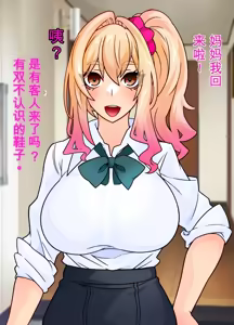 Page 26 of Sentakuya-san no sentakumono - preview thumbnail