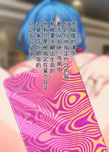 Page 56 of Sentakuya-san no sentakumono - preview thumbnail