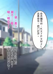 Page 9 of Sentakuya-san no sentakumono - preview thumbnail