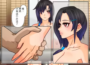 Page 12 of Kono Machi ni wa Nouryokusha ga Iru!! - preview thumbnail