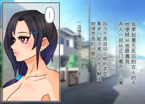 Page 14 of Kono Machi ni wa Nouryokusha ga Iru!! - preview thumbnail