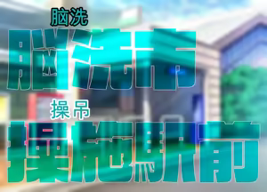 Page 3 of Kono Machi ni wa Nouryokusha ga Iru!! - preview thumbnail