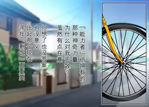 Page 32 of Kono Machi ni wa Nouryokusha ga Iru!! - preview thumbnail