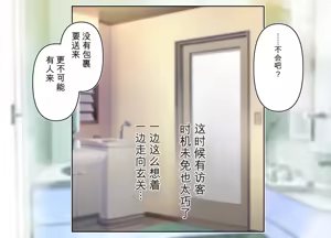 Page 35 of Kono Machi ni wa Nouryokusha ga Iru!! - preview thumbnail