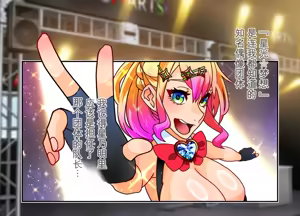 Page 38 of Kono Machi ni wa Nouryokusha ga Iru!! - preview thumbnail