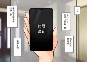 Page 42 of Kono Machi ni wa Nouryokusha ga Iru!! - preview thumbnail