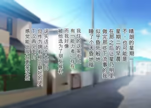 Page 53 of Kono Machi ni wa Nouryokusha ga Iru!! - preview thumbnail