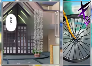 Page 7 of Kono Machi ni wa Nouryokusha ga Iru!! - preview thumbnail