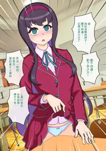 Page 158 of サキュバスの娘えくすたしー! - preview thumbnail