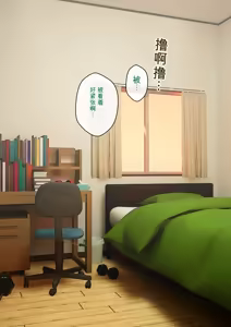 Page 193 of サキュバスの娘えくすたしー! - preview thumbnail