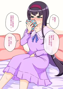 Page 208 of サキュバスの娘えくすたしー! - preview thumbnail