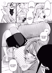 Page 12 of Harutsugedori wa Shinda kara | 봄을 알리는 새는 죽었으니까 - preview thumbnail