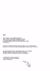 Page 27 of Harutsugedori wa Shinda kara | 봄을 알리는 새는 죽었으니까 - preview thumbnail