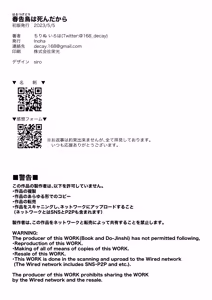 Page 28 of Harutsugedori wa Shinda kara | 봄을 알리는 새는 죽었으니까 - preview thumbnail