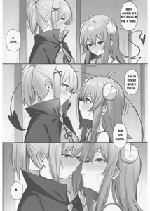 Page 14 of Momo-chan Yamiochi shita!? | 모모가 어둠타락했다!? - preview thumbnail