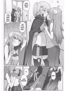 Page 17 of Momo-chan Yamiochi shita!? | 모모가 어둠타락했다!? - preview thumbnail