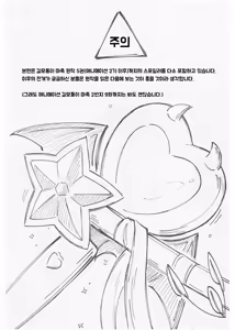 Page 2 of Momo-chan Yamiochi shita!? | 모모가 어둠타락했다!? - preview thumbnail