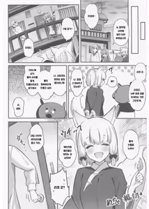 Page 9 of Momo-chan Yamiochi shita!? | 모모가 어둠타락했다!? - preview thumbnail