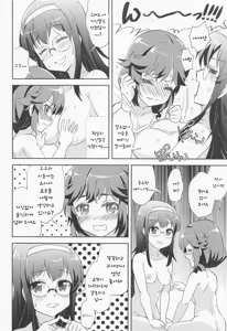 Page 16 of Yaneura Mazoku | 다락 마족 - preview thumbnail