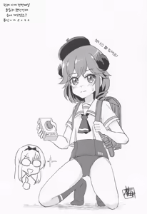 Page 18 of Yaneura Mazoku | 다락 마족 - preview thumbnail