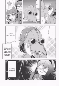 Page 19 of Yaneura Mazoku | 다락 마족 - preview thumbnail