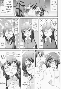 Page 9 of Yaneura Mazoku | 다락 마족 - preview thumbnail