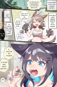 단짝 친구를 줄여서 뱃속에 가둬버리는 만화 - hentai manga cover image