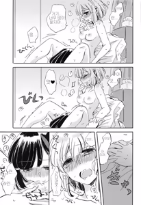 Page 22 of Futari de Iru kara Dekiru Koto | 둘이서 있으니까 할 수 있는 것 - preview thumbnail