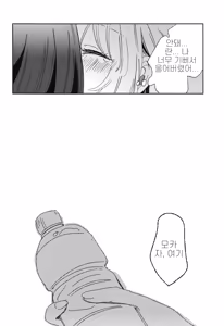 Page 25 of Futari de Iru kara Dekiru Koto | 둘이서 있으니까 할 수 있는 것 - preview thumbnail