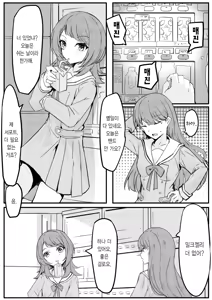 라나한테 이상한 거 먹이지 마 - hentai manga cover image